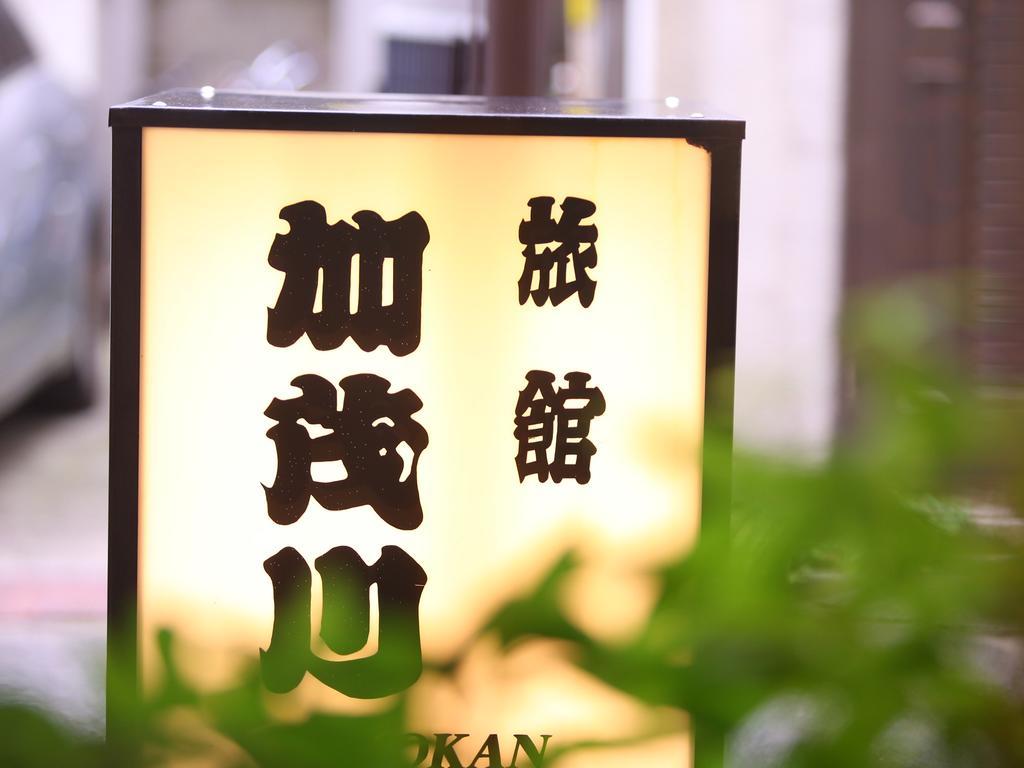Ryokan Kamogawa Asakusa Tokyo Ngoại thất bức ảnh